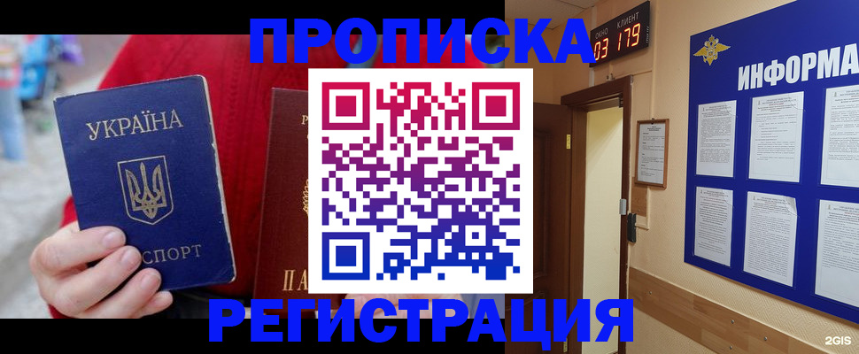 регистрация в Нижегородской области