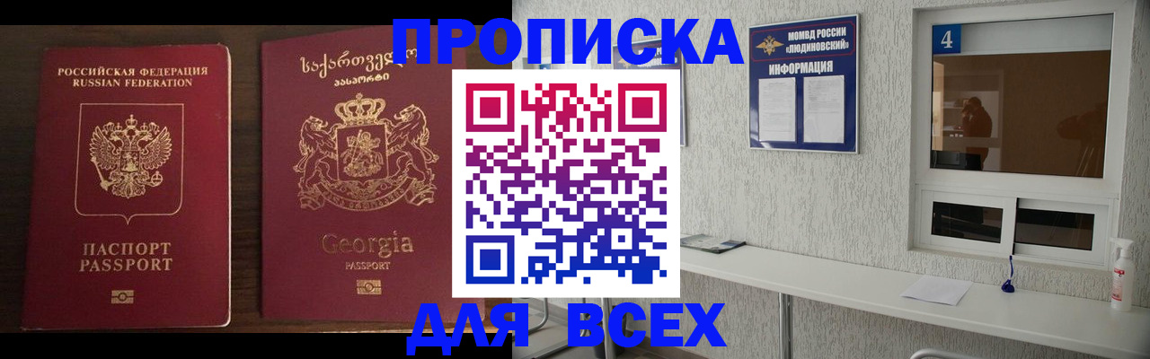 прописка для военкомата в Нижегородской области